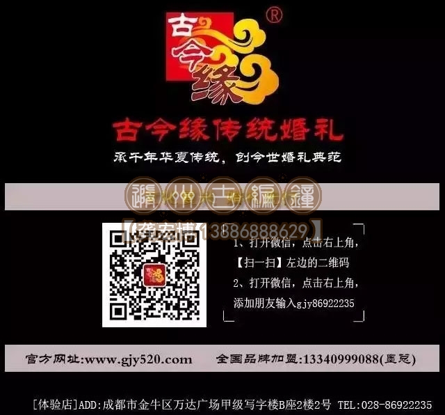 古編鐘客戶文化展示之成都古今緣 古編鐘客戶文化展示之成都古今緣