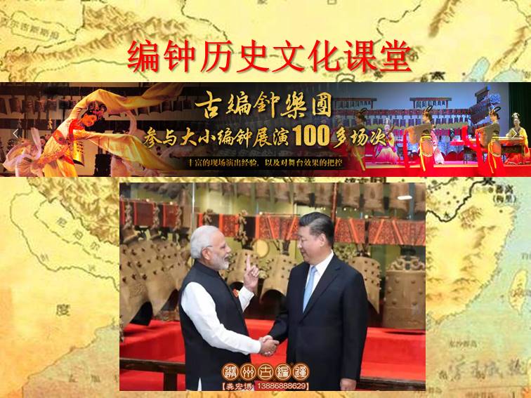 編鐘文化課堂教案22.jpg 編鐘文化課堂教案22.jpg