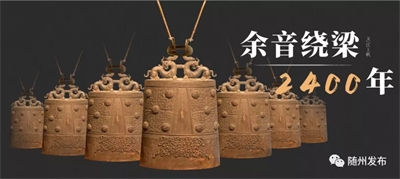 誰(shuí)是隨州曾侯乙？